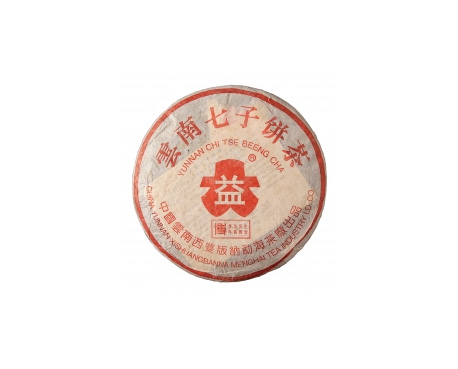 武定普洱茶大益回收大益茶2004年401批次博字7752熟饼
